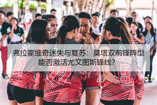 fu-la-huo-wei-qi-mi-shi-yu-fu-su-mo-ta-shuang-qian-feng-zhen-xing-neng-fou-ji-huo-you-wen-tu-si-feng-xian-2-366.jpg